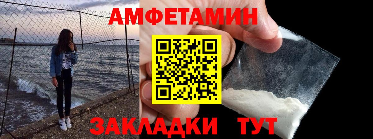 Амфетамин VHQ Отрадный