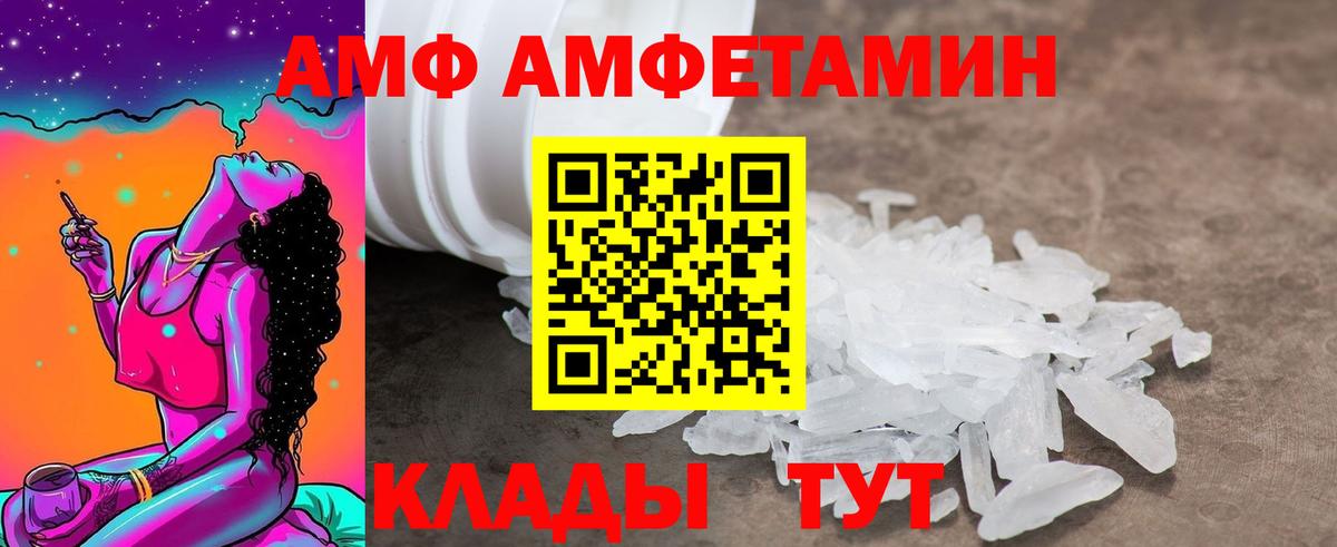 Отрадный  Amphetamine 97%  Амфетамин  Вход с VPN 