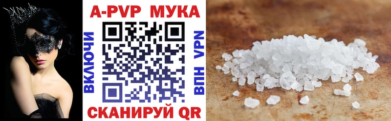 Alpha-PVP мука Отрадный