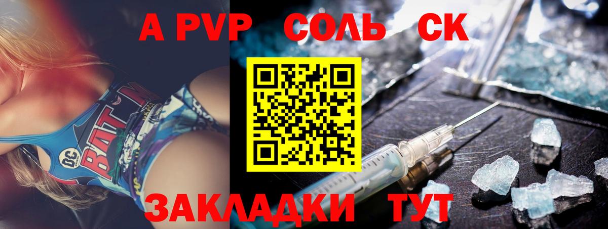 APVP Crystall  Вход с VPN  Alpha PVP Crystall  Отрадный  A-PVP кристаллы 