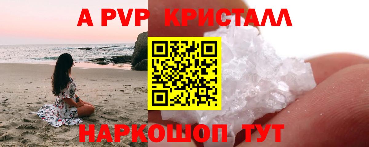 Alpha-PVP СК КРИС Отрадный