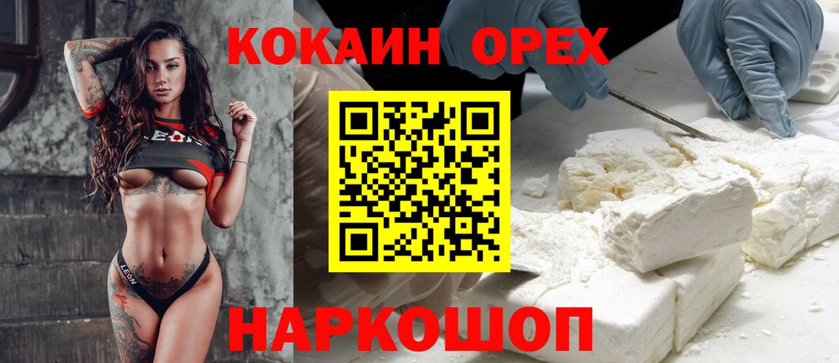 Отрадный  COCAIN Перу  Кокаин VHQ  Вход с VPN 