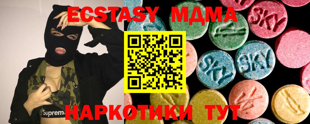 Ecstasy Дубай  Вход с VPN  Отрадный  Ecstasy  Ecstasy круглые 