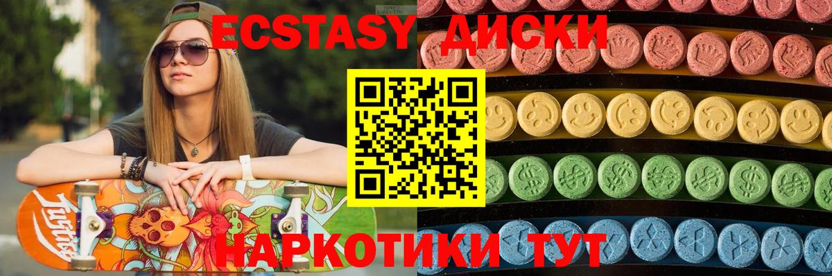 Экстази 280 MDMA Отрадный
