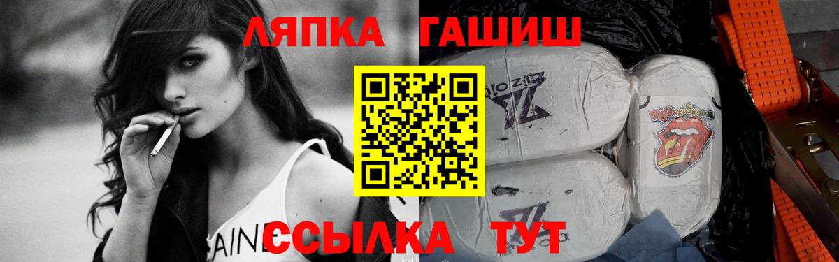 Отрадный  ГАШ  Вход с VPN  ГАШИШ Cannabis  Гашиш Cannabis 