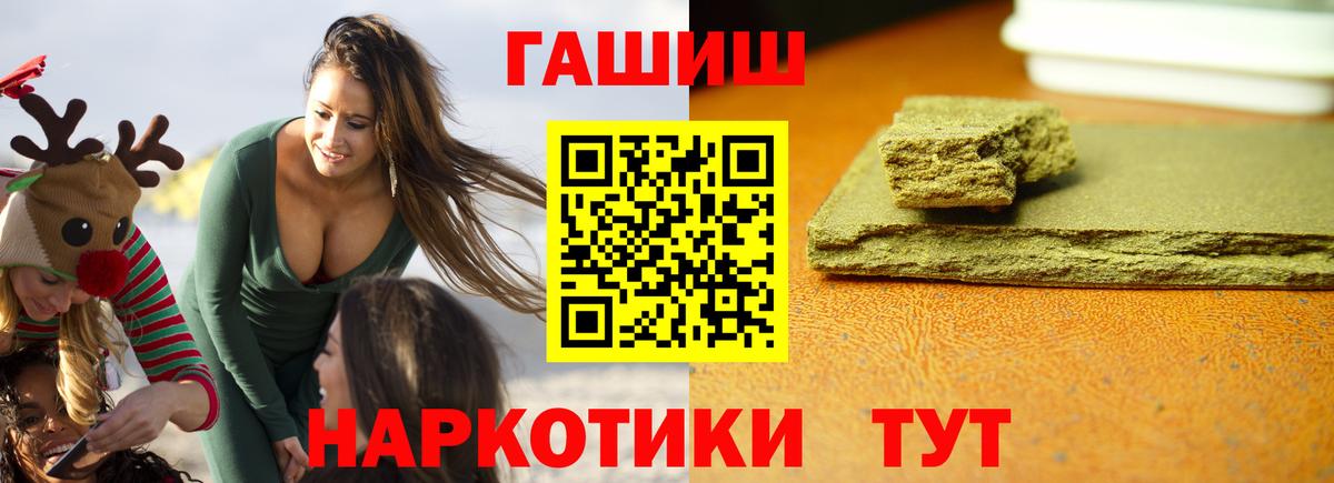 Гашиш 40% ТГК Отрадный