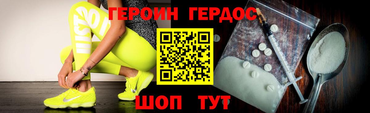 Отрадный  ГЕРОИН Heroin  Вход с VPN 