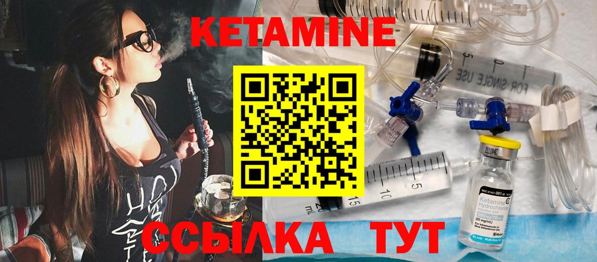 КЕТАМИН VHQ  Вход с VPN  Отрадный 