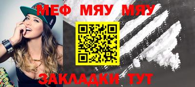 мет Краснознаменск