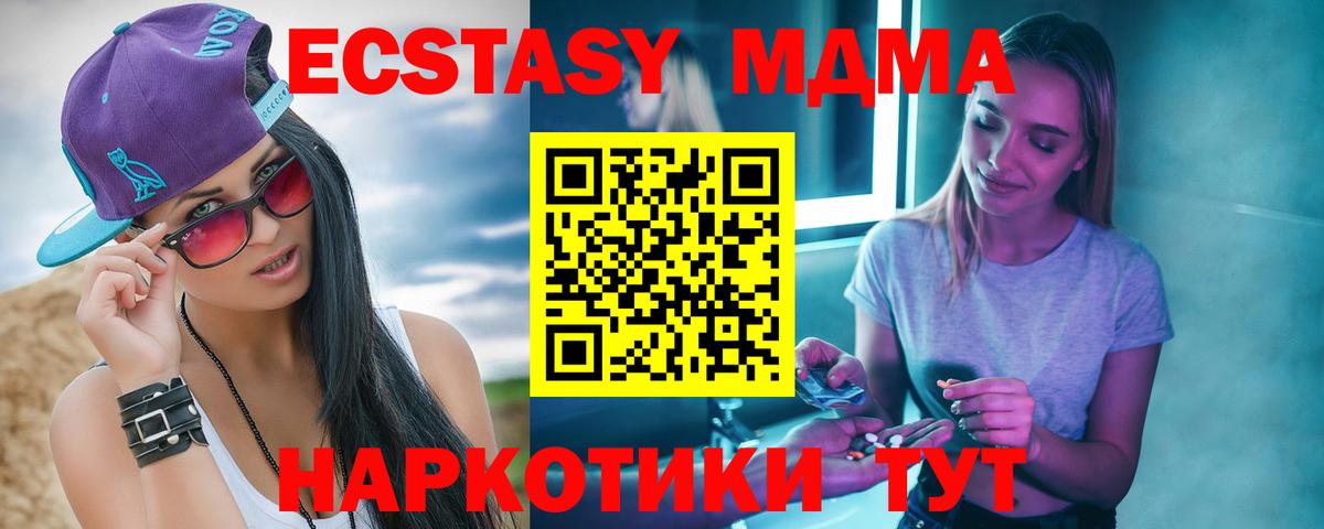 Отрадный  МДМА  МДМА молли  Вход с VPN  МДМА crystal 