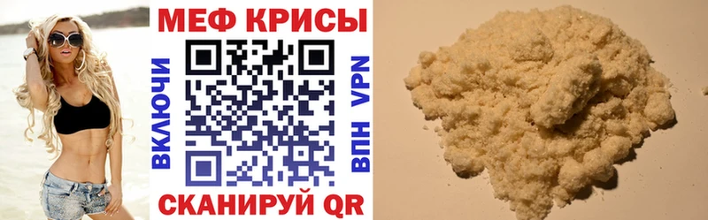 Мефедрон кристаллы как найти закладки Отрадный