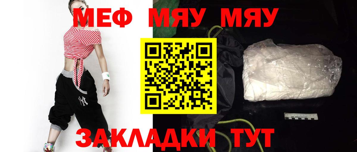 Меф 4 MMC  Меф  Меф  Вход с VPN  Отрадный  Меф кристаллы 