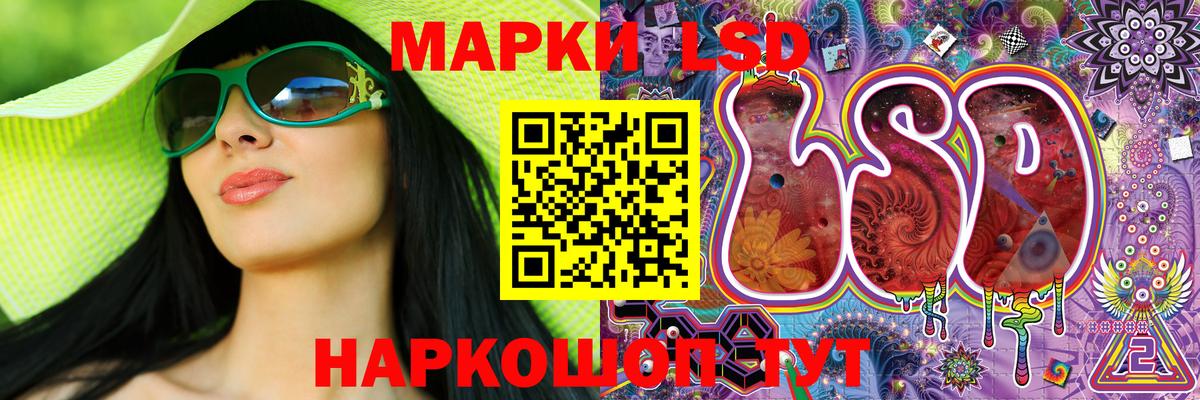 цены   Вход с VPN  Отрадный  Марки 25I-NBOMe 1500мкг 