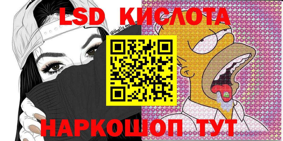 Марки 25I-NBOMe 1500мкг Отрадный