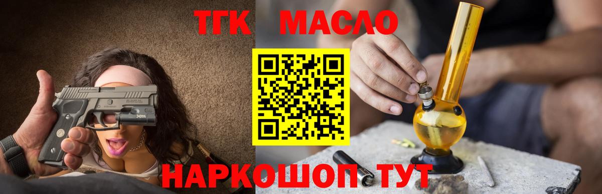 Дистиллят ТГК вейп Отрадный