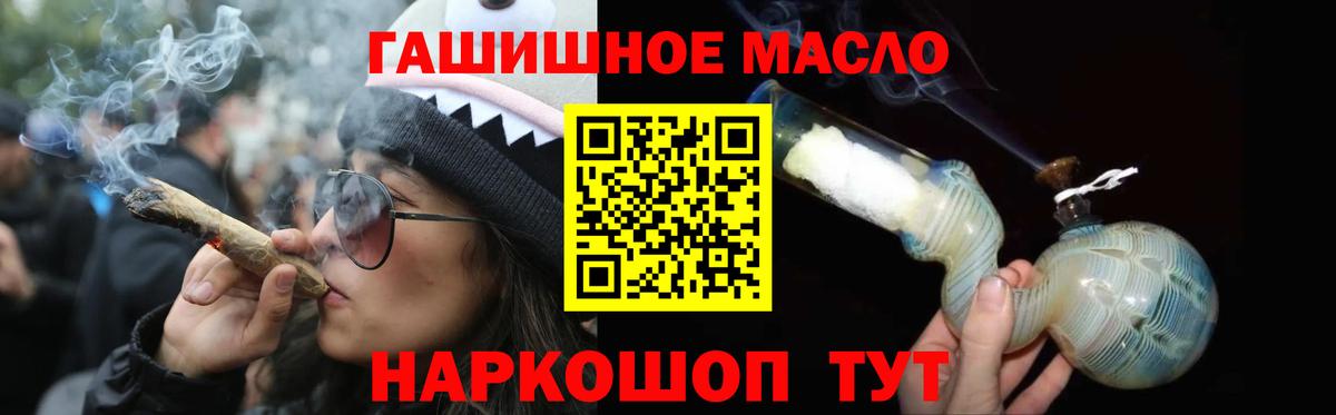 Дистиллят ТГК THC oil  Вход с VPN  Отрадный  ТГК вейп с тгк 