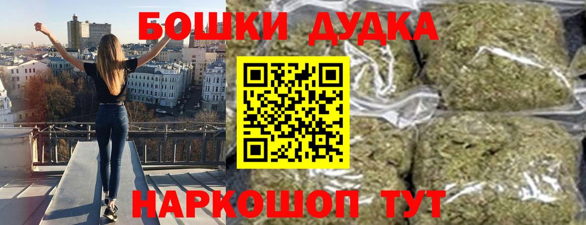 Бошки марихуана Amnesia  Конопля Bruce Banner  Конопля марихуана  Бошки марихуана OG Kush  Отрадный  Вход с VPN 